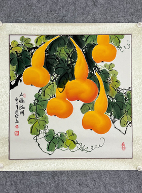 纯手绘国画葫芦斗方挂画黄艺真迹