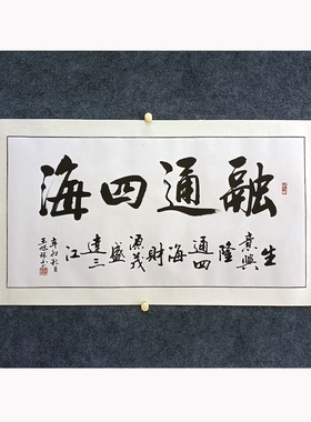 已裱镜片王旭球手写真迹