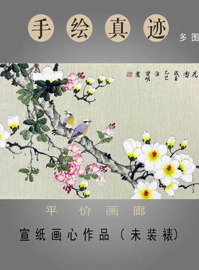 曾明三尺横幅纯手绘国画花鸟画