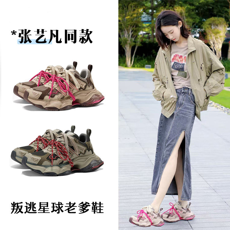 张艺凡同款反叛星球老爹鞋女款2025新款秋季厚底百搭休闲运动鞋潮,淘宝优惠券,粉丝福利购,淘宝优惠卷