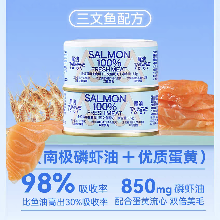 尾浪全价主食爆浆流心猫罐头鸡肉牛肉兔肉成幼猫营养可代餐湿粮罐,淘宝优惠券,粉丝福利购,淘宝优惠卷