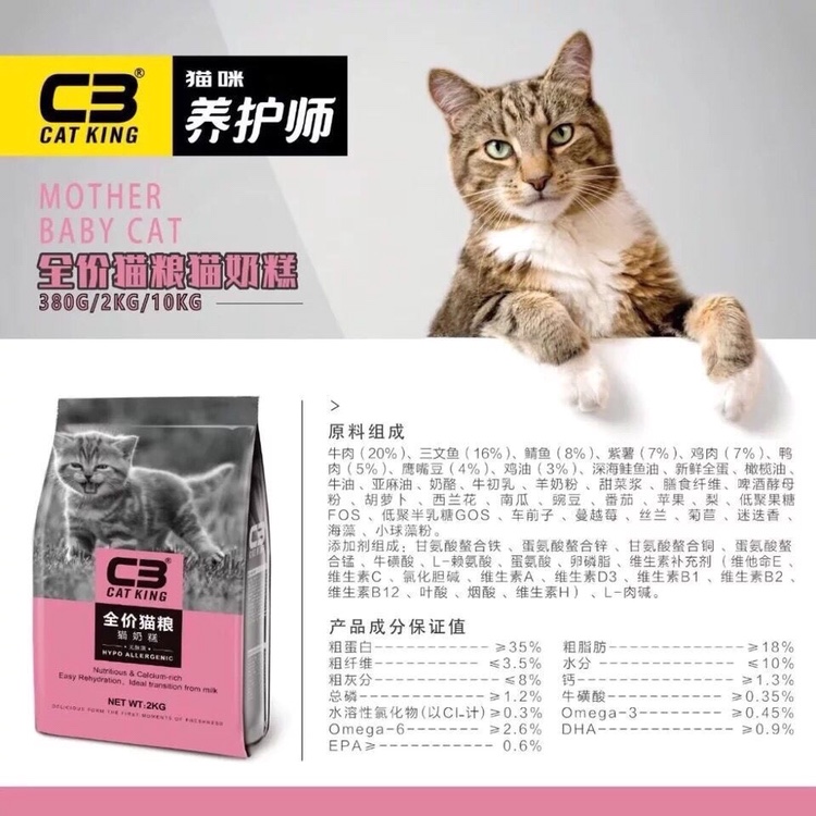 帕缇朵C3猫粮无谷低敏奶糕全期牛肉深海鱼高蛋白去毛球增肥美毛 - 图2