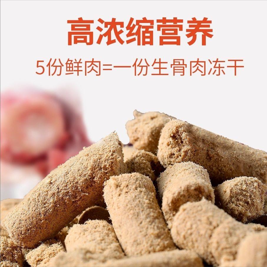 俏客萌纯冻干主食生骨肉猫粮狗粮鸡肉猫咪狗狗高蛋白营养无谷主粮,淘宝优惠券,粉丝福利购,淘宝优惠卷