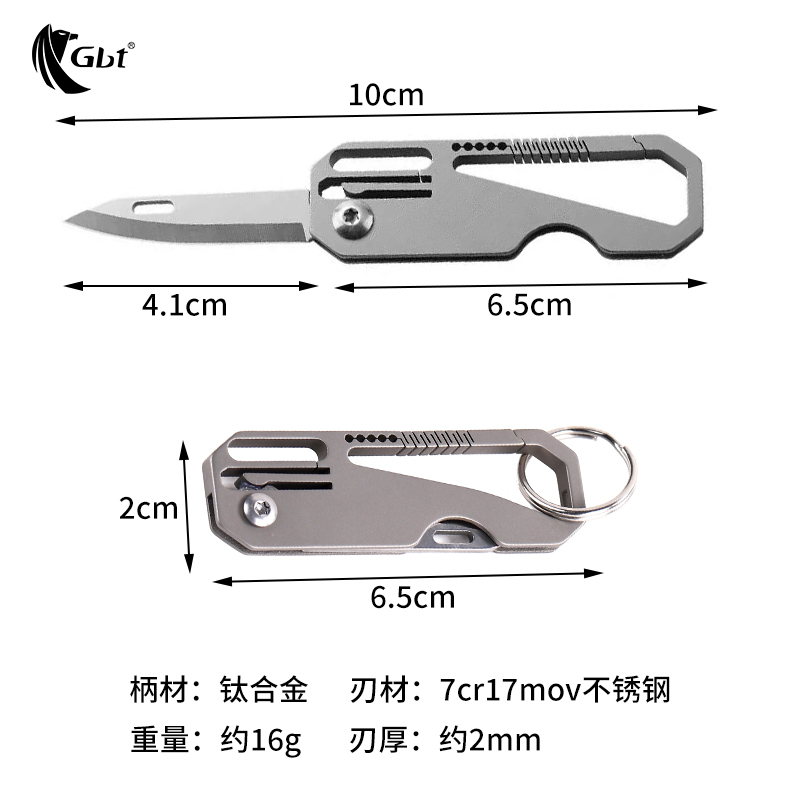 钛合金迷你随身EDC多功能钥匙扣带折叠小刀水果刀便携拆快递开箱-图0