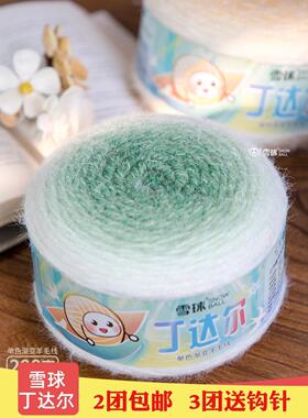丁达尔单色渐变羊毛线diy手工编织七星毯毛线团花束毯材料包