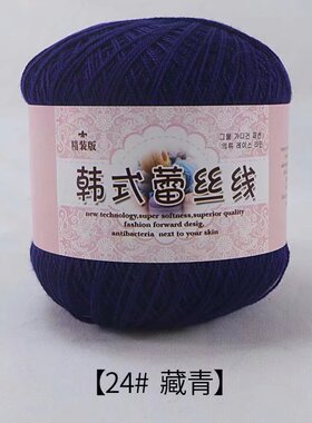 蕾丝线 韩式亚麻线 夏季线 宝宝线 钩针线 手工钩编夏季蕾丝8号