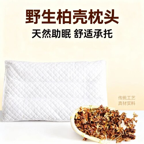 柏壳枕头柏籽壳柏壳子柏树成人单只侧柏壳植物枕芯枕荞麦皮填充物 - 图2
