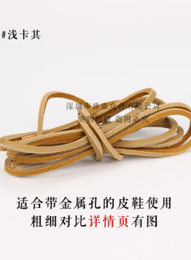 白色卡其色棕色真皮牛皮cat鞋带