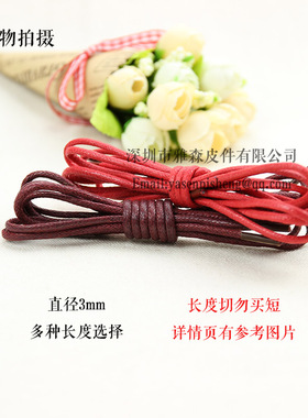 3mm皮鞋短靴工装靴鞋带