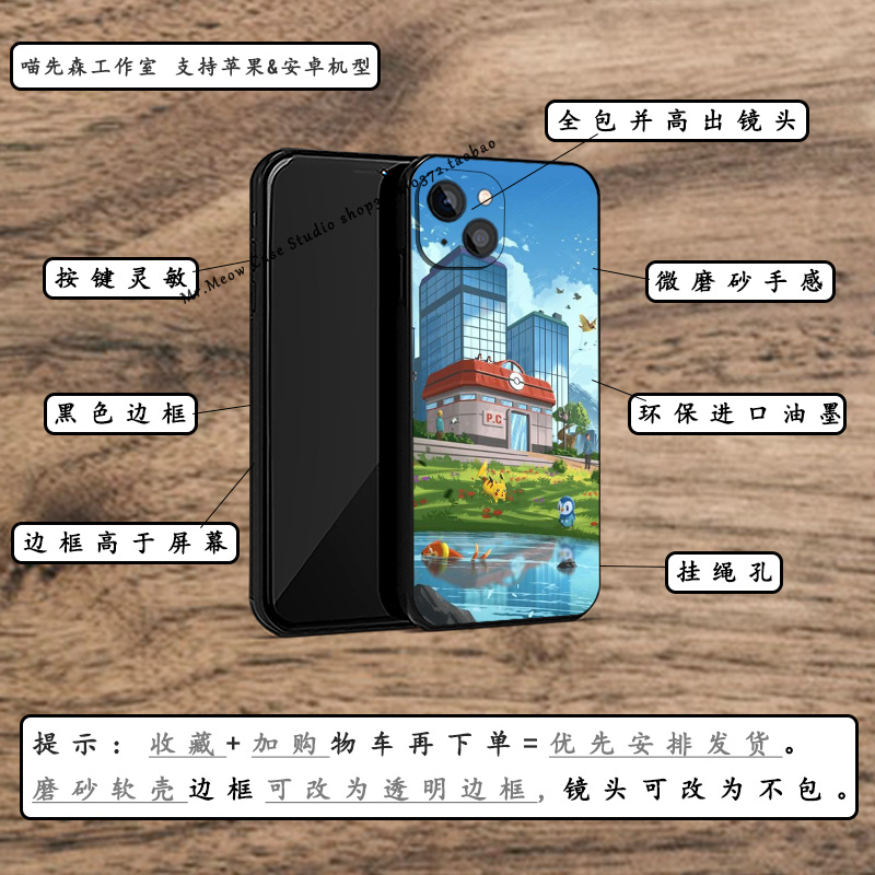 皮卡丘波加曼神奇宝贝精灵宝可梦中心卡通手机壳适用iPhone14防摔11/12/13苹果15Pro全包XsMax液态硅胶保护套-图1