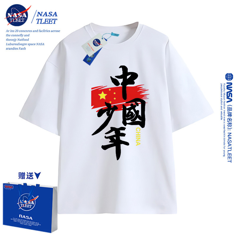 NASA中国少年儿童短袖T恤男童女童童装t桖中大童班服校服2024新款-图0