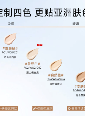 FOXCUP磁力贴粉底液女学生油皮干皮遮瑕持久不脱妆官方旗舰正品店