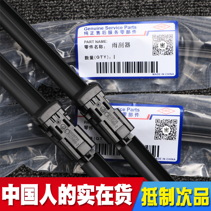 北汽新能源EV150 EC180雨刮器EX260 EX360 EX3 EU5 EC3无骨雨刷片 - 图0