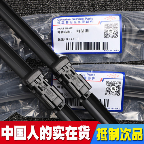 北汽新能源EV150 EC180雨刮器EX260 EX360 EX3 EU5 EC3无骨雨刷片 - 图0