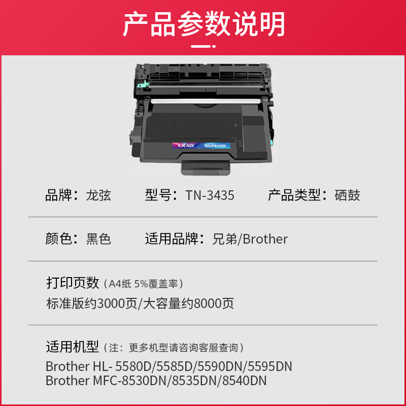 适用兄弟8535粉盒MFC-8535DN打印机硒鼓tn3435易加粉墨粉盒DR3435 - 图0