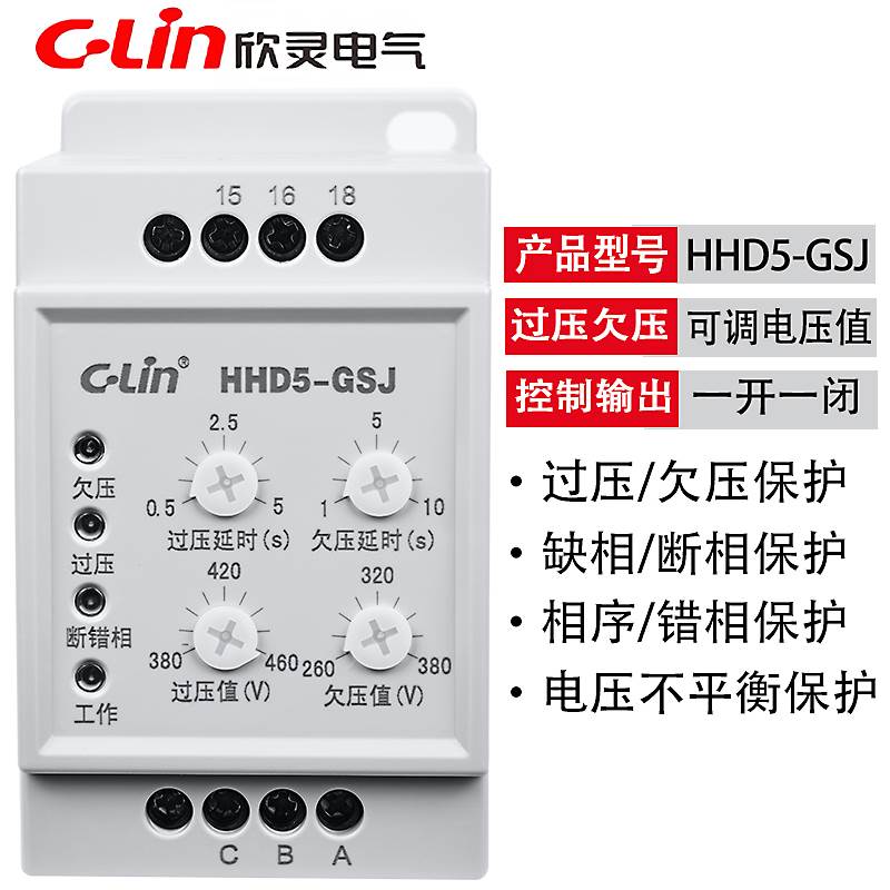 欣灵过欠压相序保护器HHD5-G GSJ GSJ1断相缺相保护器三相AC380V - 图2