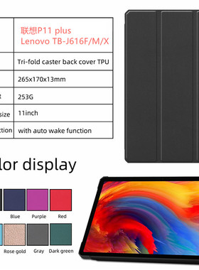 适用联想P11 plus软胶皮套Lenovo TB-J616F/M/X平板TPU防摔保护壳