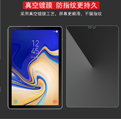 适用三星GalaxyTab S4平板电脑钢化膜保护贴膜SM-T835/T830防爆玻 - 图0