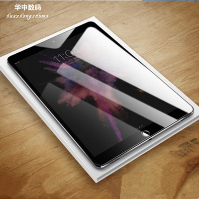 ipad迷你A1489钢化膜mini2平板ME279CH屏幕贴膜A1490/A1491防爆膜 - 图0