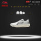 2025 summer Li Ning Chitu 8 wear-resistant and breathable low-top running shoes physical examination marathon training men's shoes