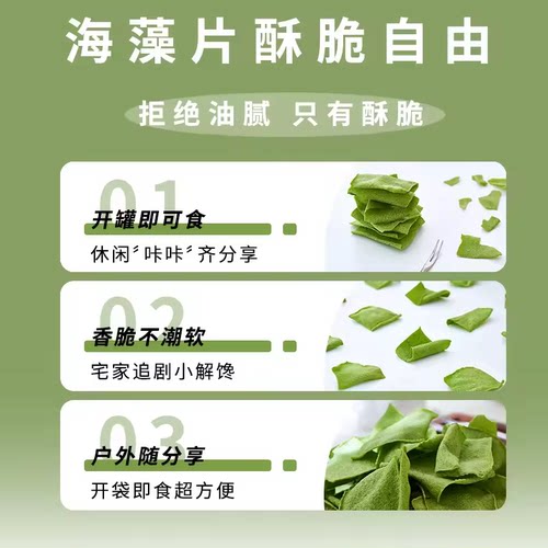 高钙海藻片漳州古城特产虾片营养零食孕妇儿童绿色薯片潮汕东山 - 图2