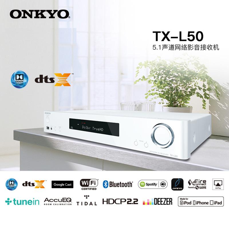 Onkyo/安桥 TX-L50 5.1声道网络音频接收机AV功放机 时尚超薄外观 - 图0