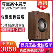 Denmark JAMO Zunbao S810SUB Home Cinema Heavy Bass Speaker High Power 10 Inch Active Low Sound Cannon