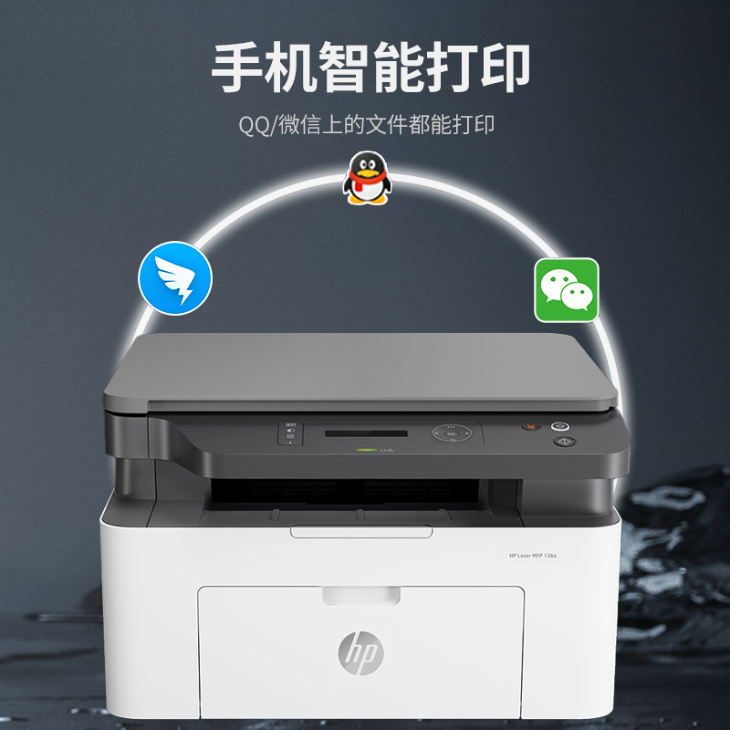 hp惠普m136w/136a/233dw/1188A/1188W黑白激光复印无线wifi打印机 - 图0