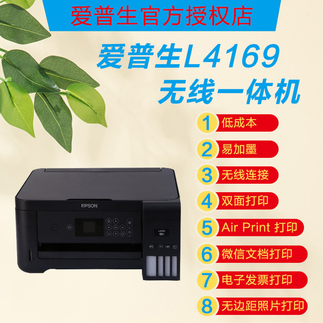l4169 epson