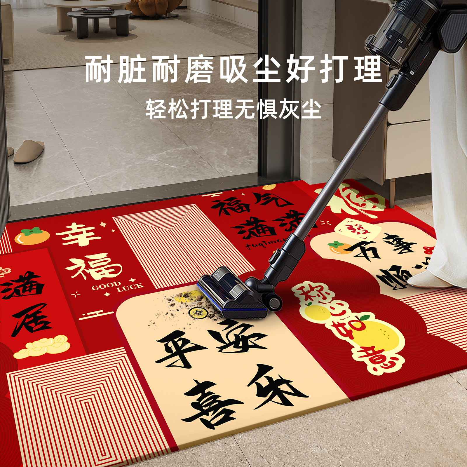 喜庆红色入户门地垫2025新款进门脚垫家用玄关地毯门垫防滑可裁剪,淘宝优惠券,粉丝福利购,淘宝优惠卷