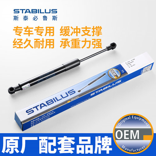 适配雷克萨斯GS300/GS350/GS430/GS450机盖后备尾门箱液压支撑杆 - 图0