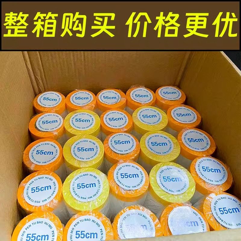美纹纸遮蔽膜和纸塑料膜喷漆汽车家具防护膜装修防尘膜墙面保护膜,淘宝优惠券,粉丝福利购,淘宝优惠卷