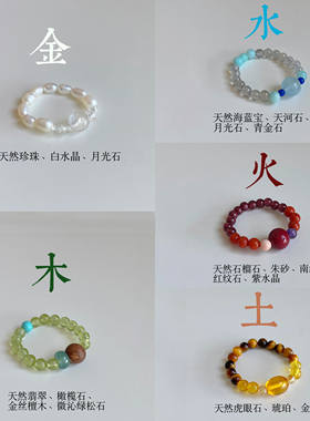 OkFineyard五行补缺喜用戒指女天然水晶串珠弹力指环小众设计尾戒