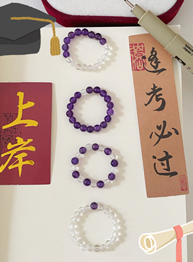 OkFineyard天然紫白水晶戒指女串珠弹力指环自律转好运助上岸尾戒