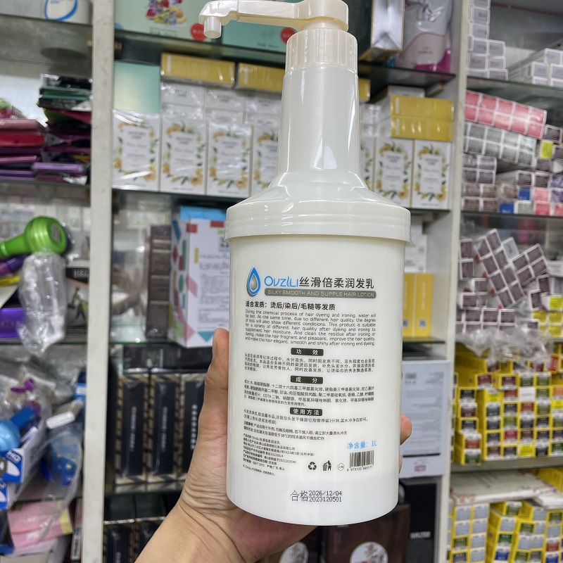 倍柔奶疗乳 1000ml 水疗素/奶疗素/冰疗素 护发养发超柔护发素 - 图1