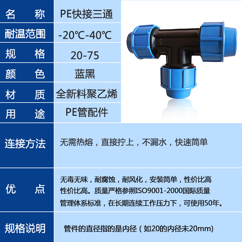 PE管快速三通快接管件水管接头滴灌喷灌PEPVC水管免热熔塑料接头