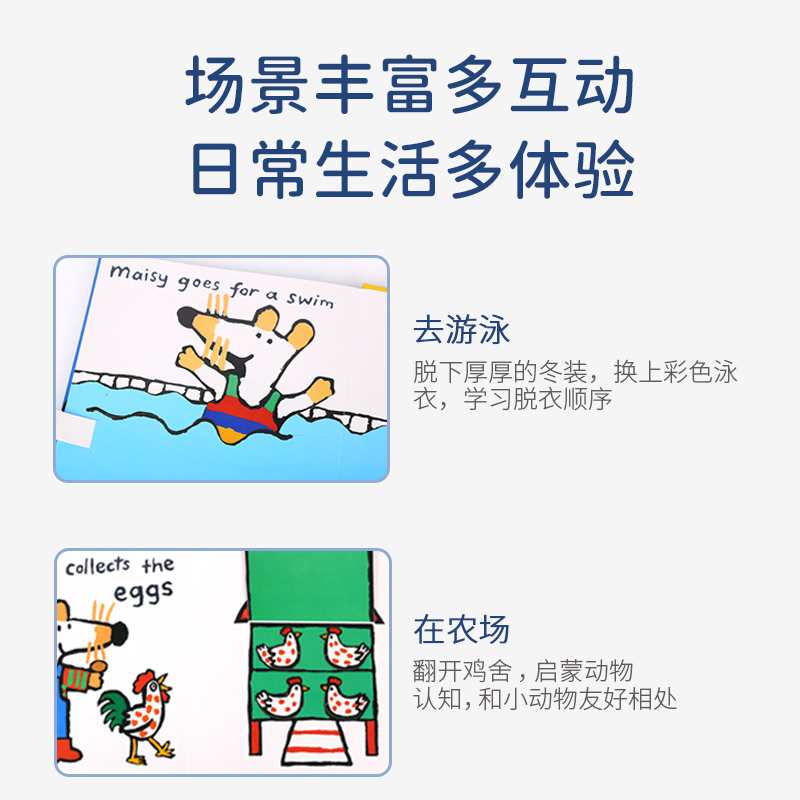 小彼恩图书 点读版 maisy小鼠波波套装6册 蓝盒橙盒机关书 3册翻翻抽拉书+3册贴纸书 毛毛虫点读笔配套书 原版绘本 maisy英文绘本 - 图3