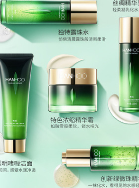 韩后绿宝石茶肽水乳紧致淡纹补水