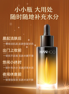韩后精华液二裂酵母深润精华液去黄改善暗沉补水保湿