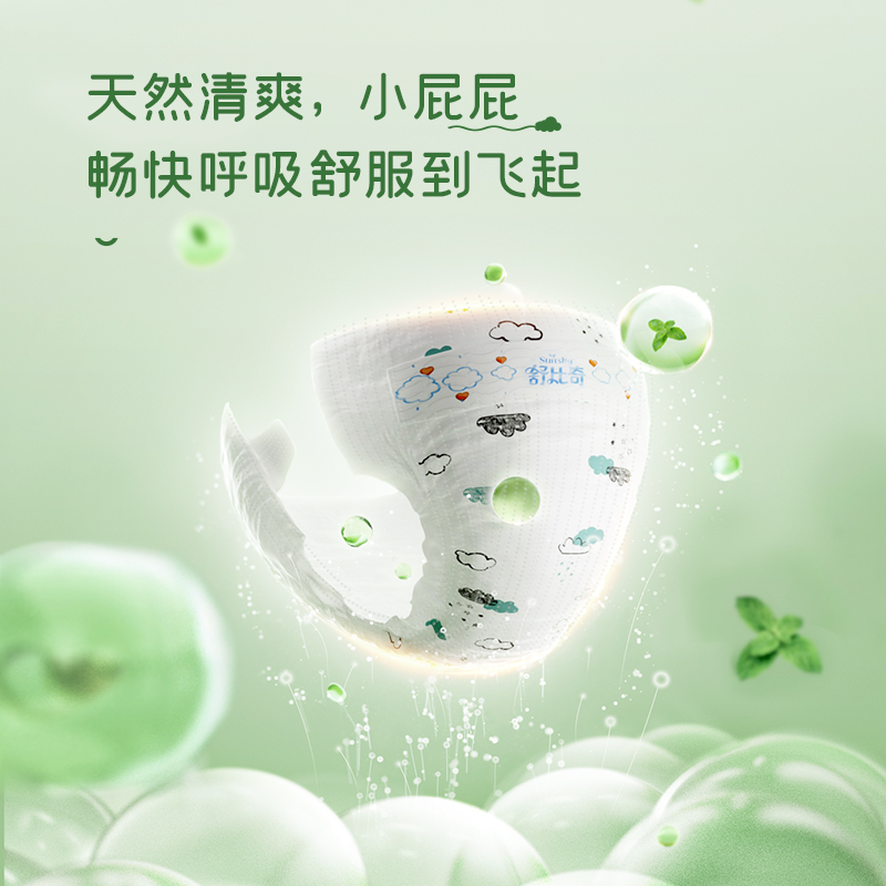 舒比奇薄荷植愈敏感肌紙尿褲試用裝拉拉褲尿不濕LXL碼男女寶寶_舒比奇旗艦店_嬰童尿褲