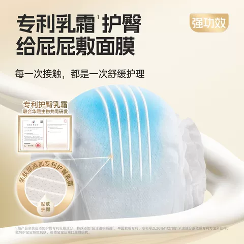 【敏感肌首选】舒比奇维EPro纸尿裤拉拉裤婴儿NB码S码尿不湿mini 图片 4