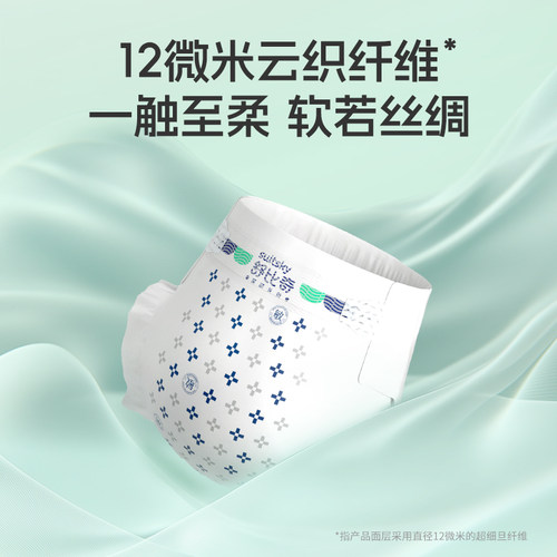 舒比奇牛油果纸尿裤拉拉裤男女宝宝婴儿尿不湿敏感肌超薄夏天透气 - 图2