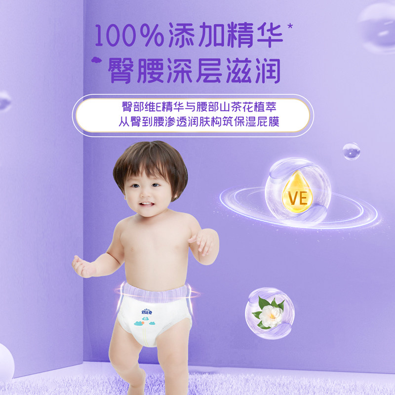 舒比奇维E敏感肌纸尿裤/拉拉裤XL婴儿尿不湿