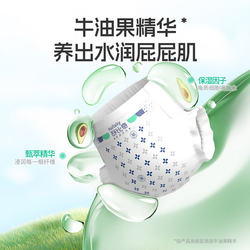 舒比奇牛油果纸尿裤拉拉裤男女宝宝婴儿尿不湿敏感肌超薄夏天透气 - 图0