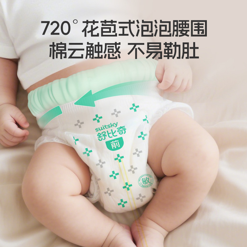 【新品首发上市】舒比奇玫瑰沁润精华纸尿裤拉拉裤新生婴儿尿不湿