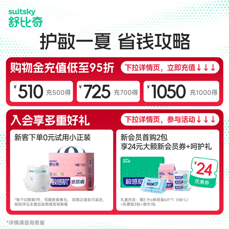 舒比奇婴儿拉拉裤XL超薄透气尿不湿XXXL男女宝宝专用敏感肌纸尿裤