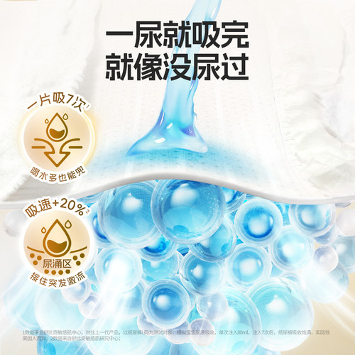 【淘宝秒杀】舒比奇维Epro纸尿裤拉拉裤NB-XL尺码任选6片试用装 - 图2