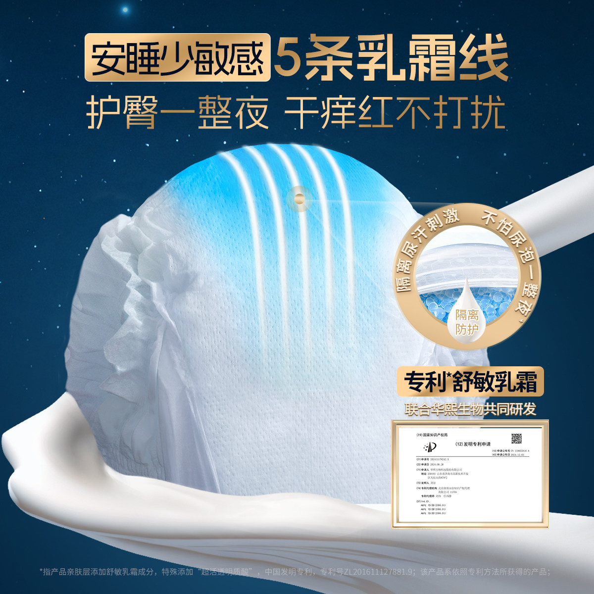 【3包】舒比奇安睡BUILE纸尿裤夜用拉拉裤婴儿宝宝大吸量尿不湿,淘宝优惠券,粉丝福利购,淘宝优惠卷