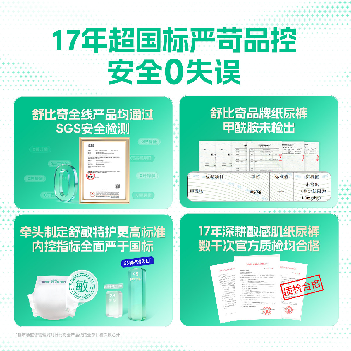 【3包赠好礼】新生婴儿舒比奇维E敏感肌NB纸尿裤拉拉裤尿不湿mini