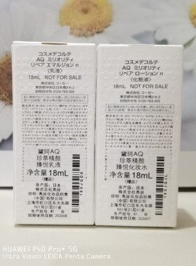 骨折专柜正品黛珂aq珍萃精颜臻悦